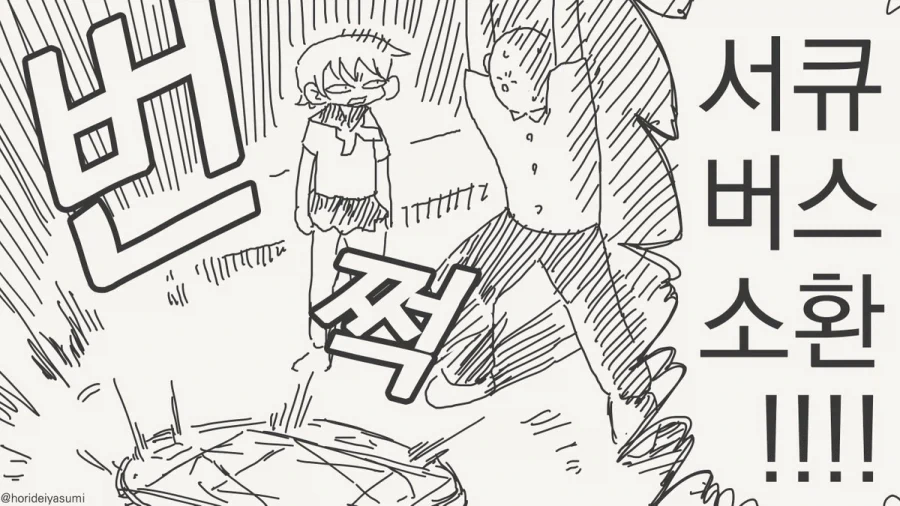 ㅅㅅ하지 않으면 나갈 수 없는 방.manhwa_35.webp