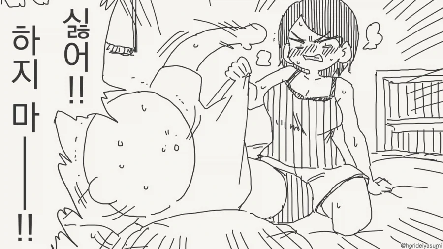 ㅅㅅ하지 않으면 나갈 수 없는 방.manhwa_40.webp