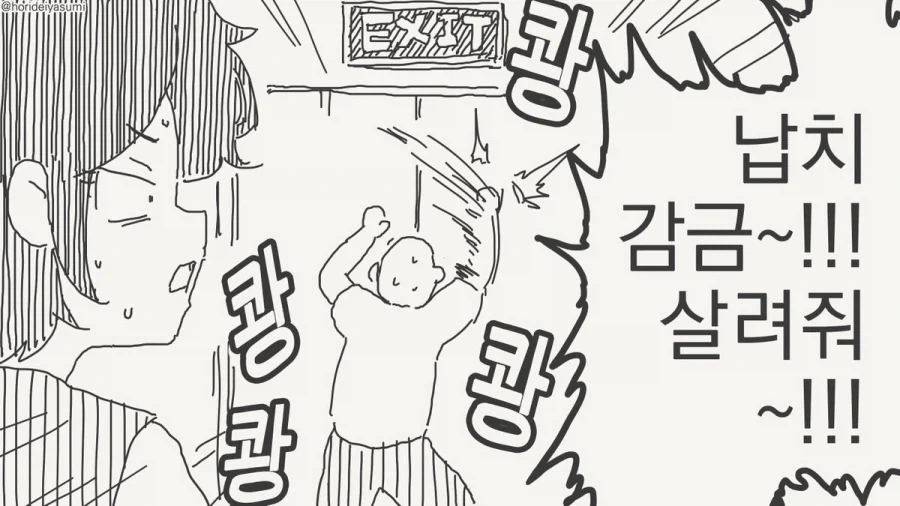 ㅅㅅ하지 않으면 나갈 수 없는 방.manhwa_51.webp