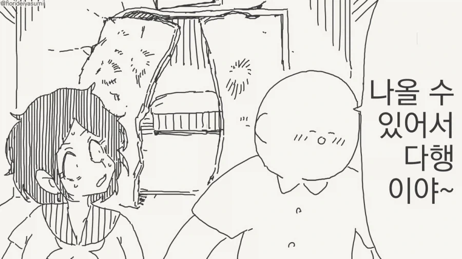 ㅅㅅ하지 않으면 나갈 수 없는 방.manhwa_52.webp