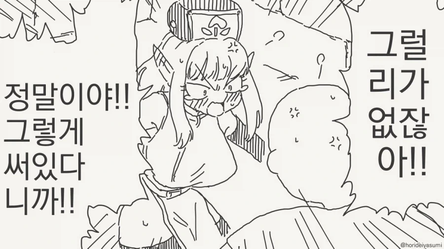 ㅅㅅ하지 않으면 나갈 수 없는 방.manhwa_55.webp