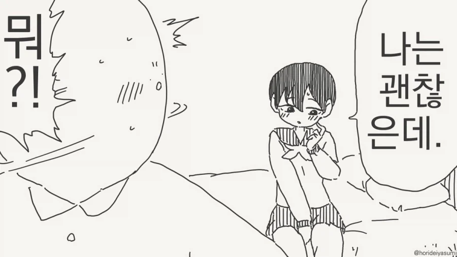 ㅅㅅ하지 않으면 나갈 수 없는 방.manhwa_62.webp