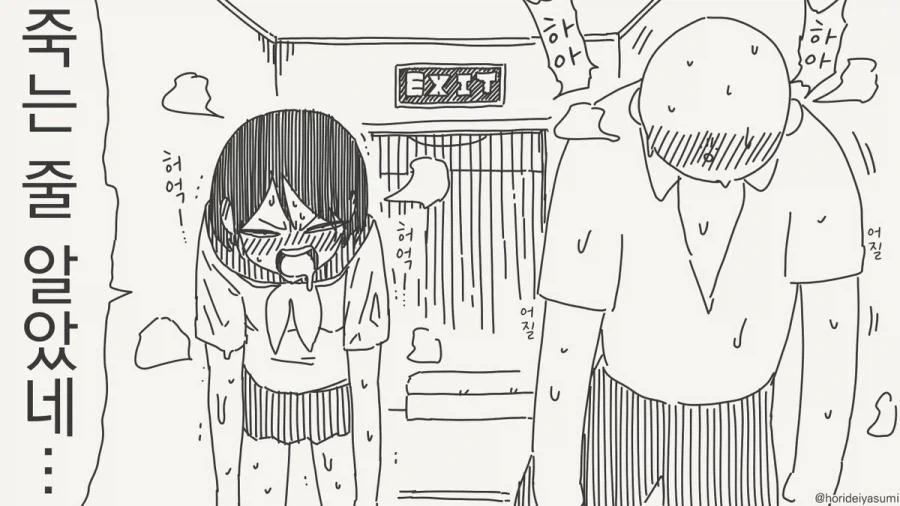 ㅅㅅ하지 않으면 나갈 수 없는 방.manhwa_68.webp