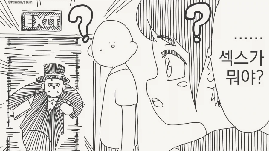 ㅅㅅ하지 않으면 나갈 수 없는 방.manhwa_70.webp
