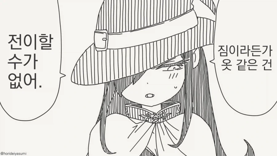 ㅅㅅ하지 않으면 나갈 수 없는 방.manhwa_73.webp