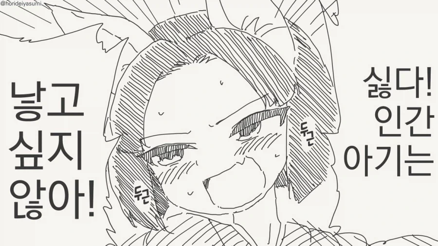일진 갸루랑 추가 시험 받는 만화.manhwa 대표 이미지