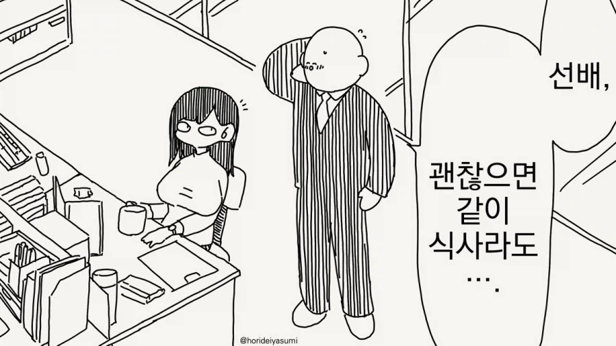 동료들이 TS저주에 걸리는 만화 이미지 12
