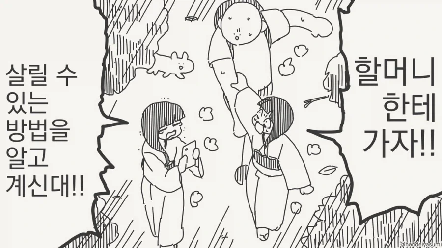 사당을 부쉈다고!?.manhwa_15.webp