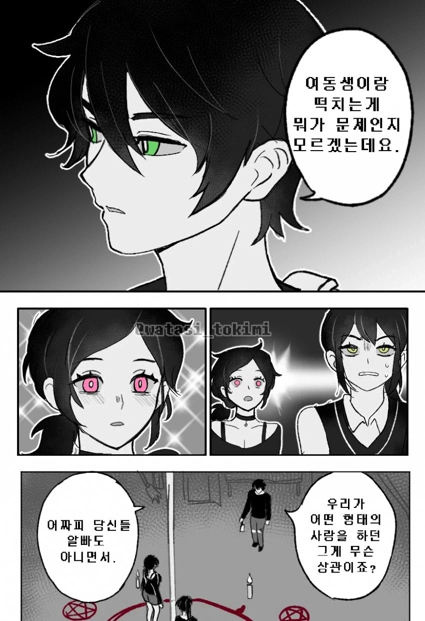 선생님에게 좋아한다 고백하는 여고생 만화 이미지 5