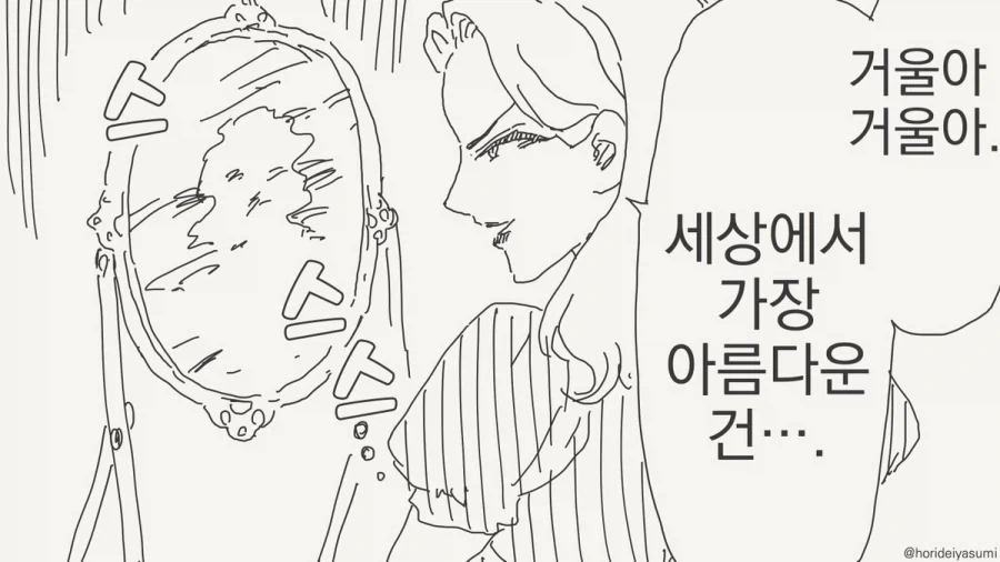 조용한 아이를 좋아하는 양호 선생님.jpg 대표 이미지