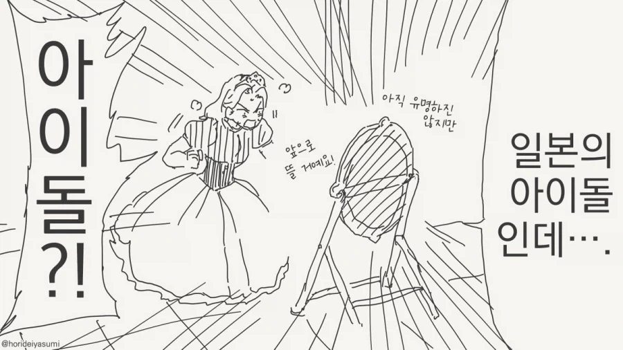 거울아 세상에서 누가 가장 아름답지?.manhwa_3.webp