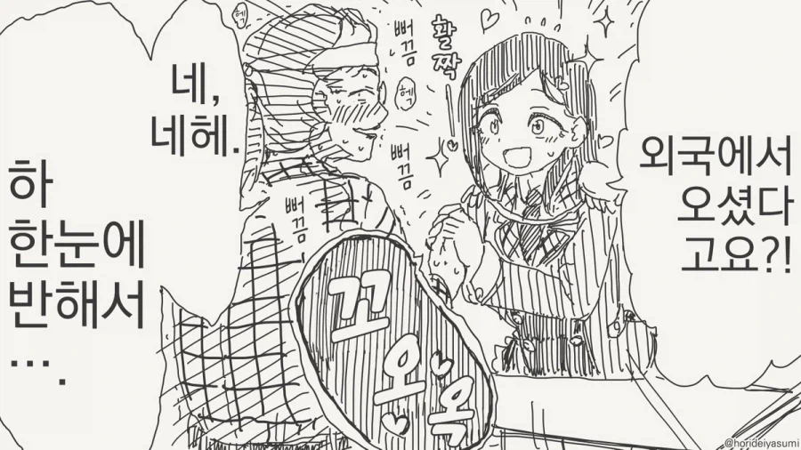 거울아 세상에서 누가 가장 아름답지?.manhwa_4.webp