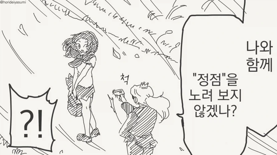 거울아 세상에서 누가 가장 아름답지?.manhwa_11.webp