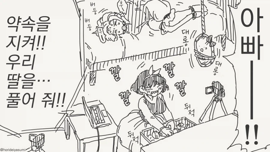 거울아 세상에서 누가 가장 아름답지?.manhwa_20.webp