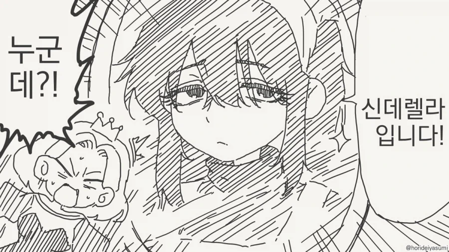 거울아 세상에서 누가 가장 아름답지?.manhwa_26.webp