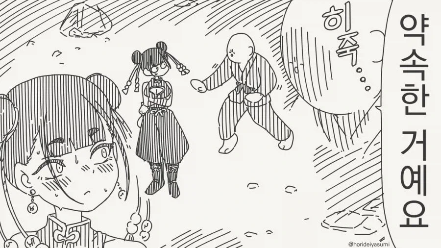 이기면 해줄게.manhwa_6.webp