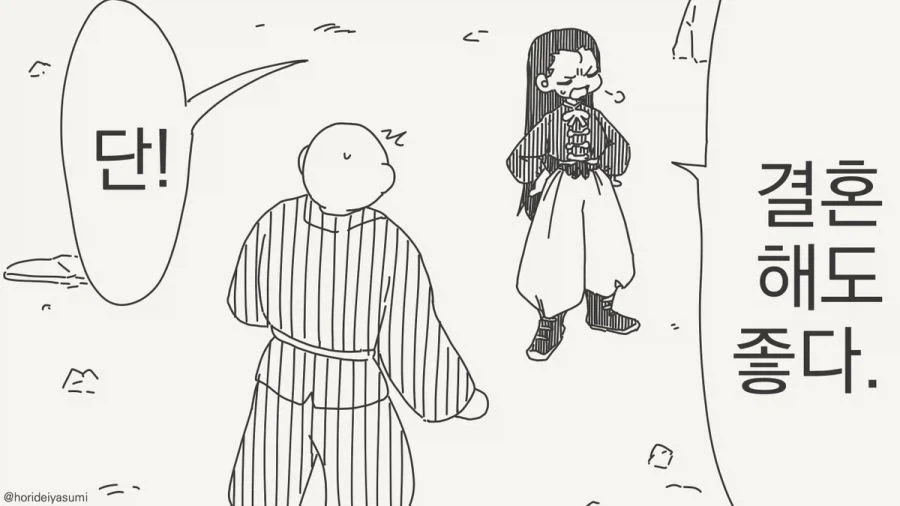 이기면 해줄게.manhwa_9.webp