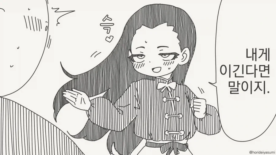 이기면 해줄게.manhwa_10.webp