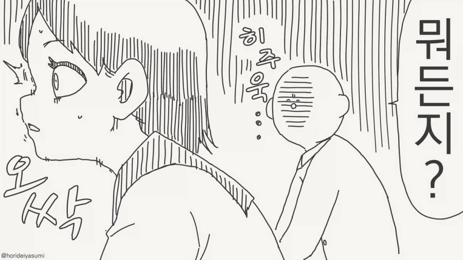 이기면 해줄게.manhwa_18.webp