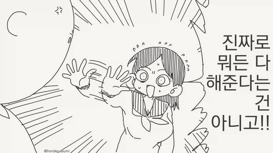 이기면 해줄게.manhwa_19.webp