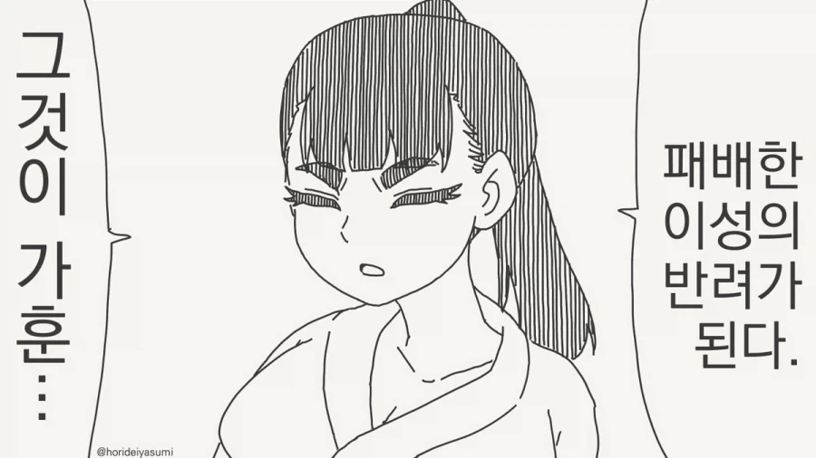 이기면 해줄게.manhwa_21.webp