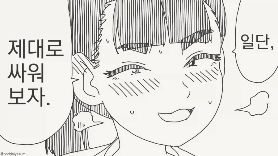 이기면 해줄게.manhwa_23.webp