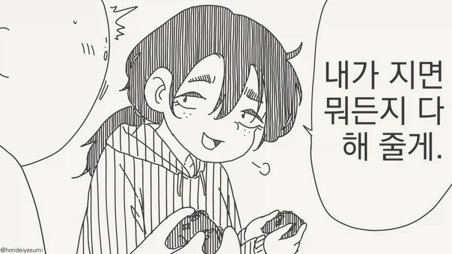 이기면 해줄게.manhwa_25.webp