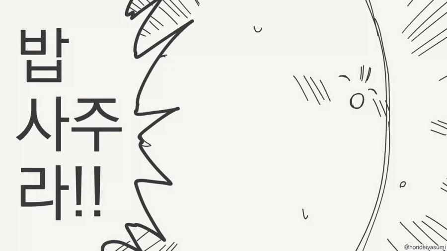 이기면 해줄게.manhwa_27.webp