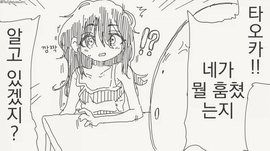 체포 되는 만화.manhwa_2.webp