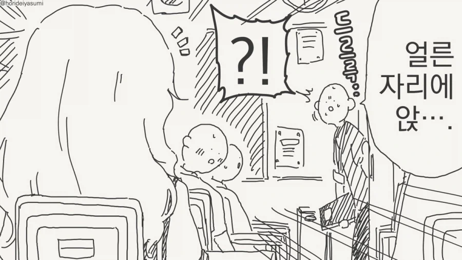 체포 되는 만화.manhwa_6.webp