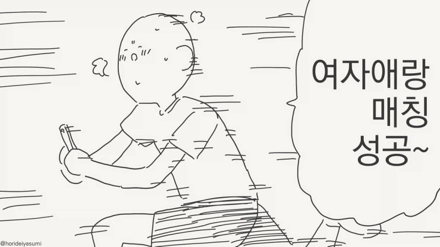 체포 되는 만화.manhwa_9.webp