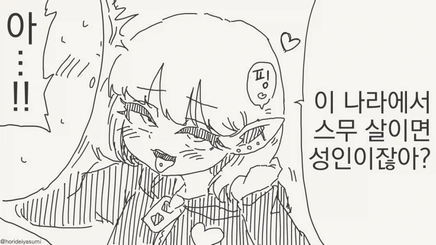 체포 되는 만화.manhwa_11.webp