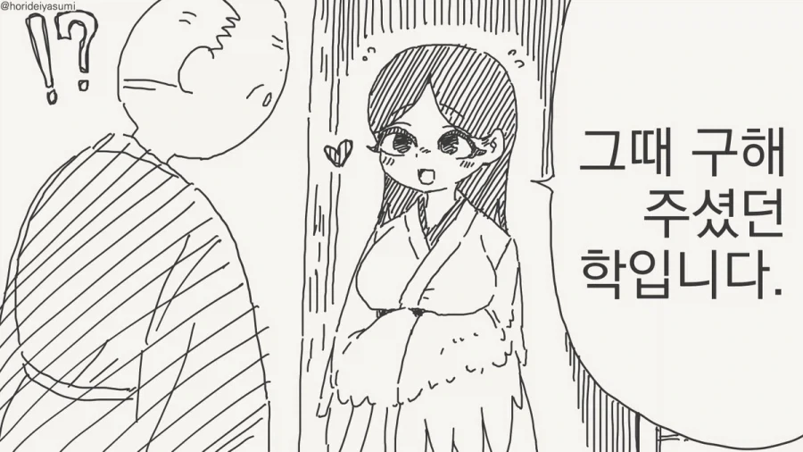 체포 되는 만화.manhwa_21.webp