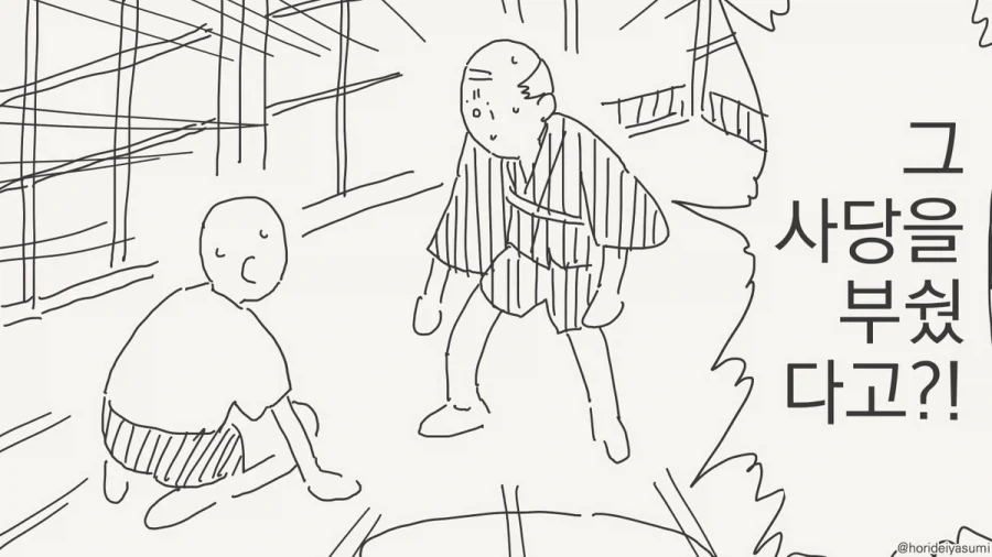 체포 되는 만화.manhwa_25.webp