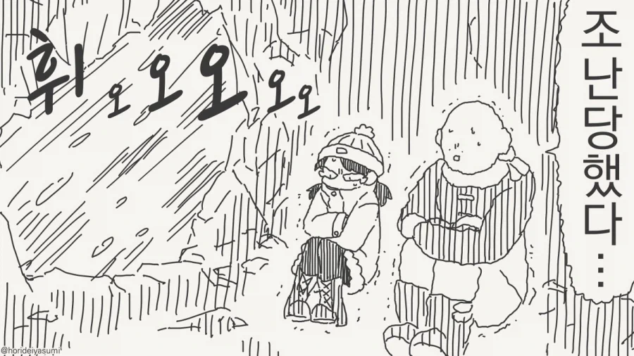 체포 되는 만화.manhwa_37.webp