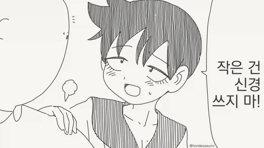 체포 되는 만화.manhwa_50.webp
