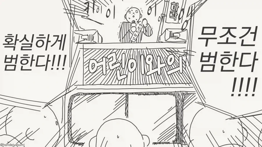 체포 되는 만화.manhwa_55.webp