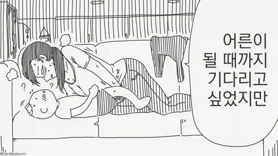 체포 되는 만화.manhwa_61.webp