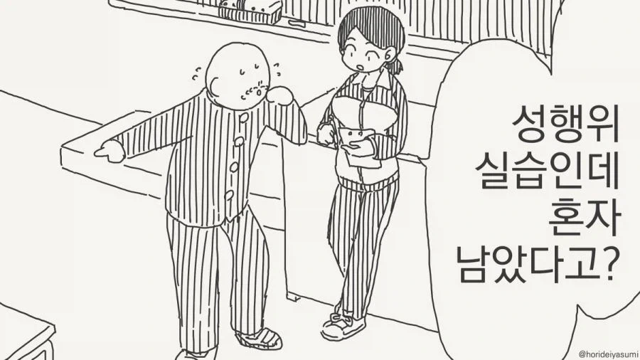 체포 되는 만화.manhwa_65.webp