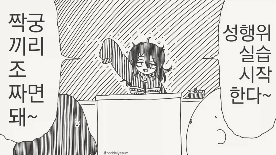 체포 되는 만화.manhwa_69.webp
