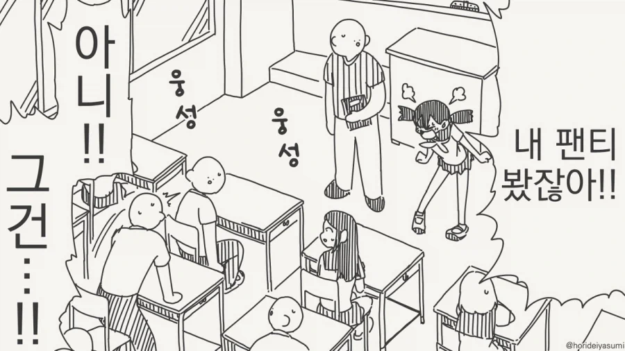 체포 되는 만화.manhwa_74.webp