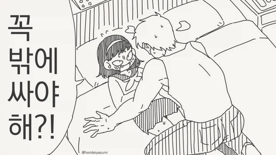 체포 되는 만화.manhwa_77.webp