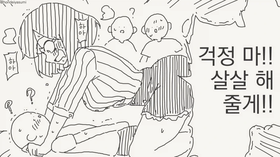 체포 되는 만화.manhwa_85.webp