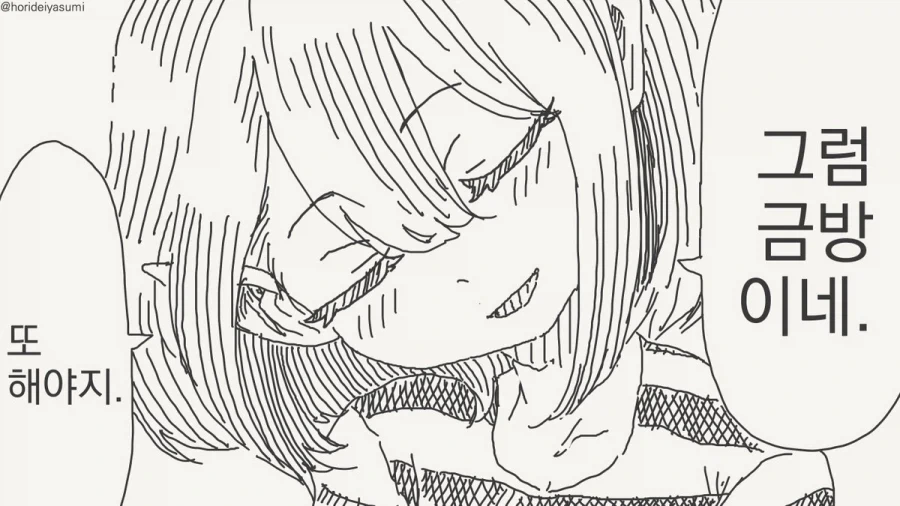 체포 되는 만화.manhwa_88.webp