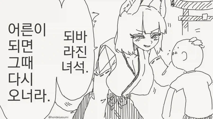 어린왕자와 여우.manga 대표 이미지