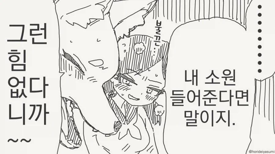 여우 무녀 만화.manhwa_12.webp