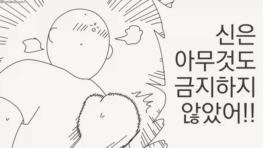 여우 무녀 만화.manhwa_33.webp