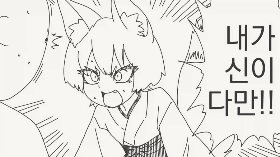 여우 무녀 만화.manhwa_34.webp