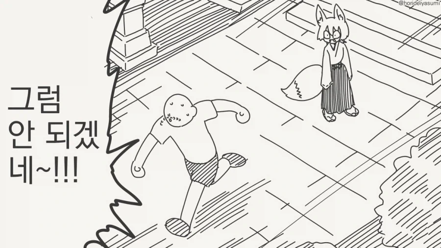 여우 무녀 만화.manhwa_35.webp