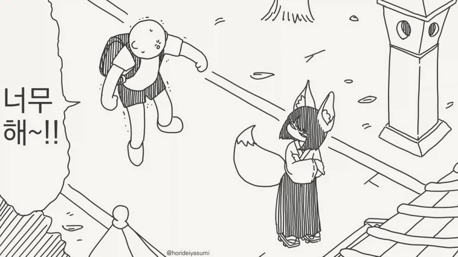 여우 무녀 만화.manhwa_38.webp